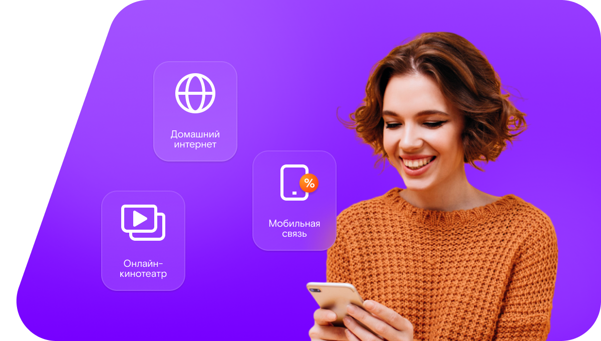 Промо-тарифы Ростелеком в посёлок Вачкас (Рязанская область)